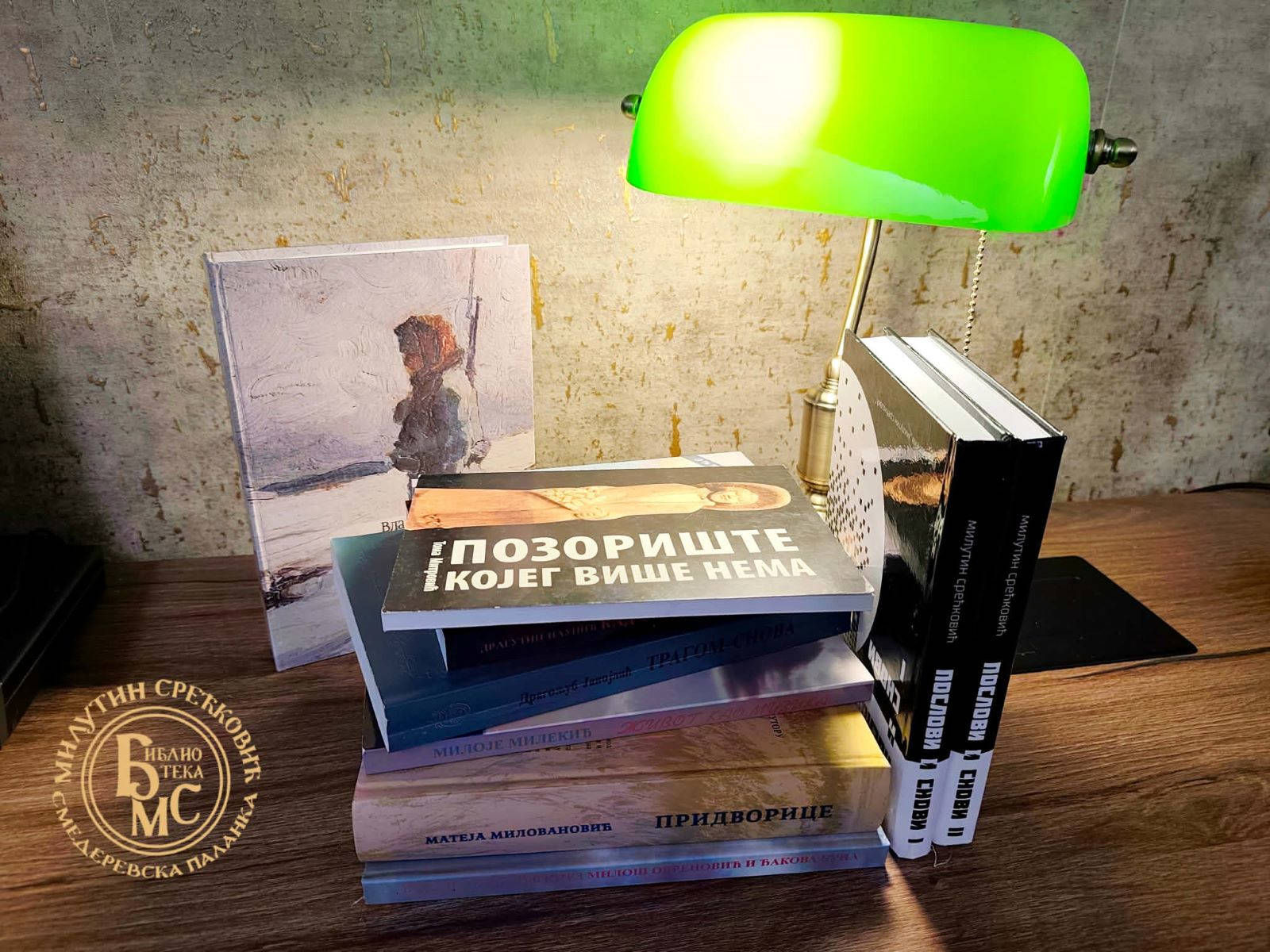 Odeljenje: Izdavačka delatnost